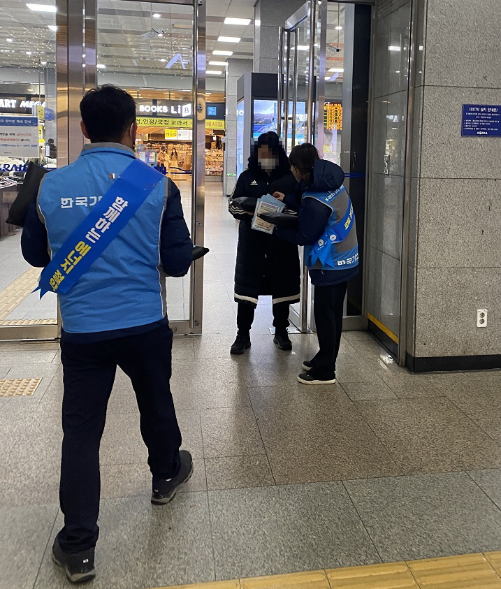 한국가스공사 평택기지본부가 시민들을 대상으로 ‘대국민 에너지 절약 거리 캠페인’을 진행하는 모습. (사진=한국가스공사 제공)