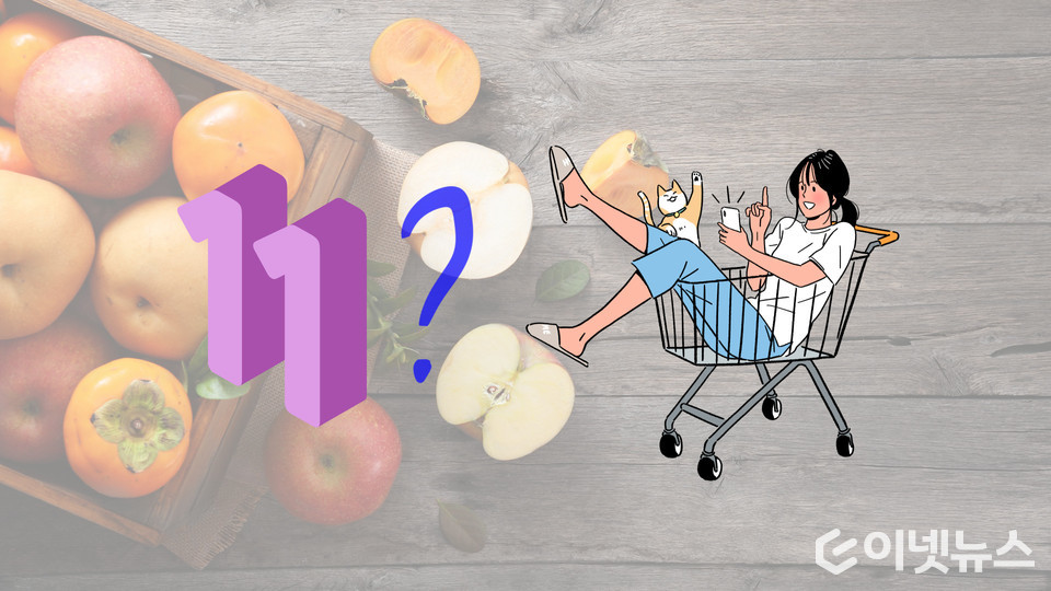 디자인=이넷뉴스