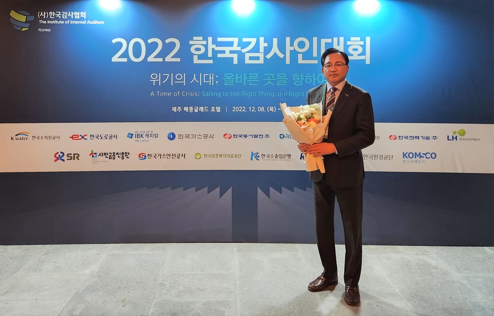 박정열 중진공 상임감사가 8일(목) 한국감사인대회 청렴윤리부문 기관대상 수상 후 기념촬영을 하고 있다. (사진=중진공 제공)