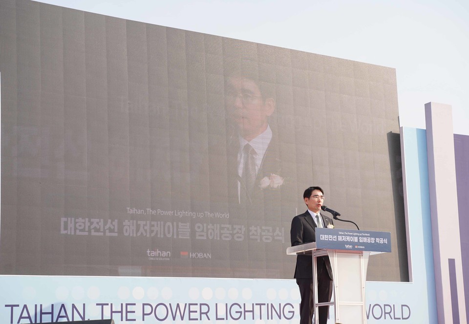 대한전선 나형균 사장이 기념사를 하고 있다. (사진=대한전선 제공)