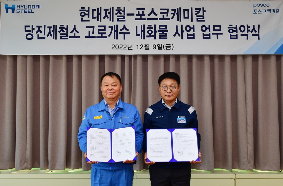 (오른쪽부터)현대제철 안동일 사장과 포스코케미칼 민경준 사장이 현대제철 당진 1고로 개수를 위한 내화물 분야의 상호 협력을 위해 양해 각서(MOU)를 체결했다. (사진=현대제철 제공)