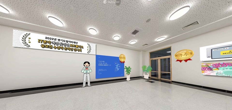 온라인 전시회 전경. (사진=경기도 제공)