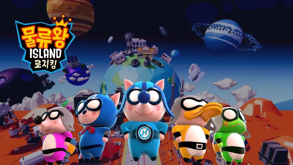 글로벌하고 미래지향적인 물류 세계관 담은 모바일 게임 ‘물류왕 아일랜드’. (사진=㈜한진 제공)
