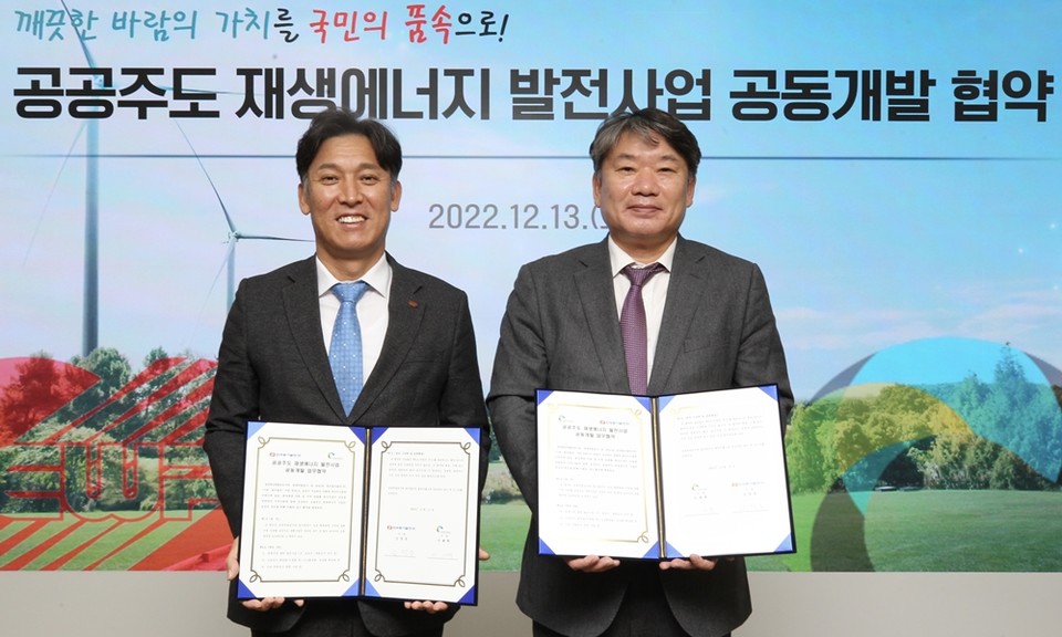 3일(화) 오후 3시 동서발전 본사에서 열린 '공공주도 재생에너지 발전사업 공동개발 업무협약'에서 김영문 동서발전 사장(왼쪽)과 이재혁 경상북도개발공사 사장(오른쪽)이 업무협약을 마치고 기념사진을 촬영하고 있다. (사진=한국동서발전 제공)