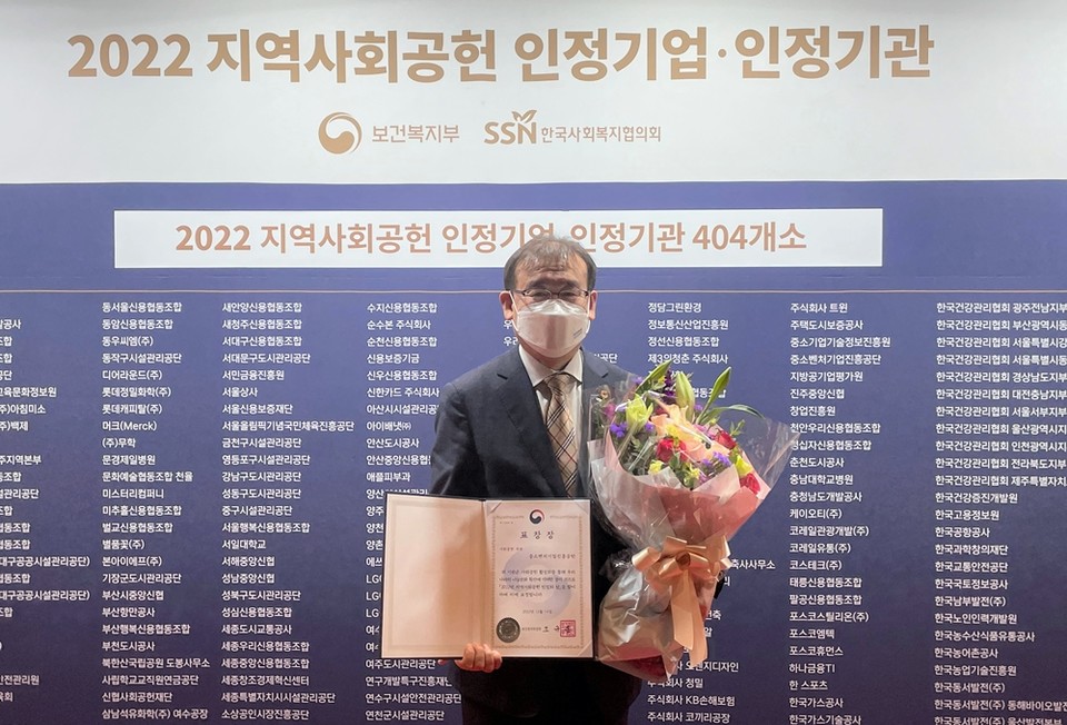 김병수 중진공 경영관리본부장이 14일 '2022 지역사회공헌 인정의 날' 행사에서 보건복지부 장관 표창 수상 후 기념촬영을 하고 있다. (사진=중진공 제공)