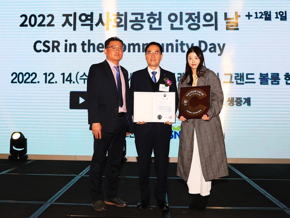 한전KPS는 14일 서울 드래곤시티 호텔에서 열린 ‘2022년 지역사회공헌 인정의 날’ 기념행사에서 보건복지부 장관상을 수상했다. (사진=한전KPS 제공)