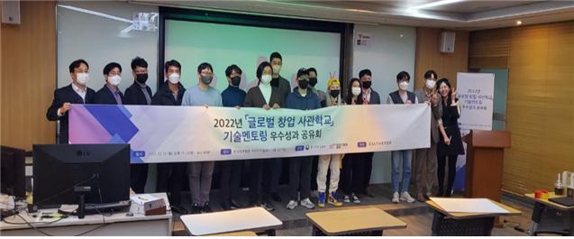  글로벌기업 기술멘토링 창업기업 우수성과공유회 참석자들이 기념촬영을 하고 있다. (사진=한국표준협회 제공)