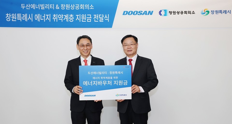 16일, 두산에너빌리티 창원공장 게스트하우스에서 열린 ‘창원특례시 에너지 취약계층 지원금 전달식’에서 정연인 두산에너빌리티 사장(왼쪽)과 홍남표 창원시장(오른쪽)이 기념촬영을 하고 있다. (사진=두산에너빌리티 제공)