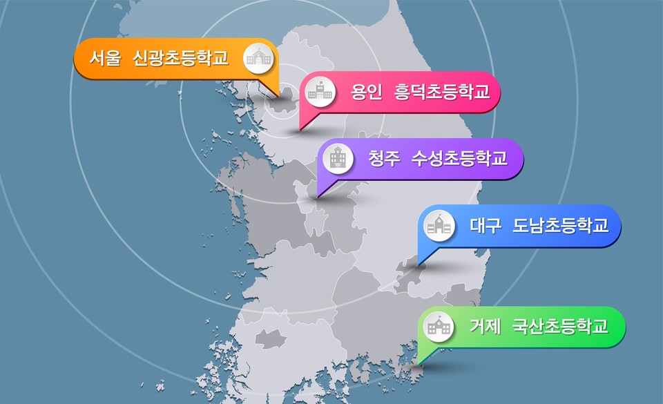 ‘맑은학교 만들기’에 선정된 초등학교. (사진=한화 제공)