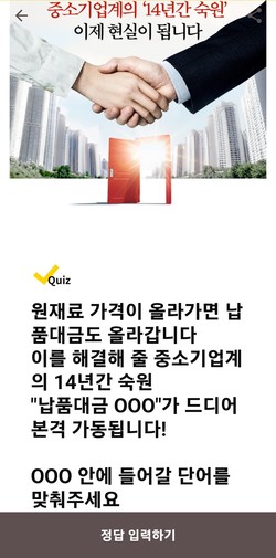 돈 버는 퀴즈 앱 화면. (사진=캐시워크 앱 화면 갈무리)