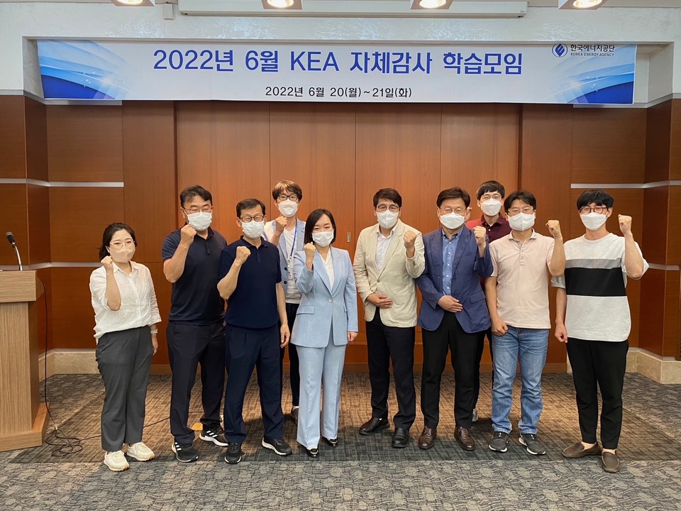 지난 6월 실시한 한국에너지공단과 기술보증기금의 자체감사 학습모임 참석자들이 기념촬영을 하고 있다. (사진=공단 제공)