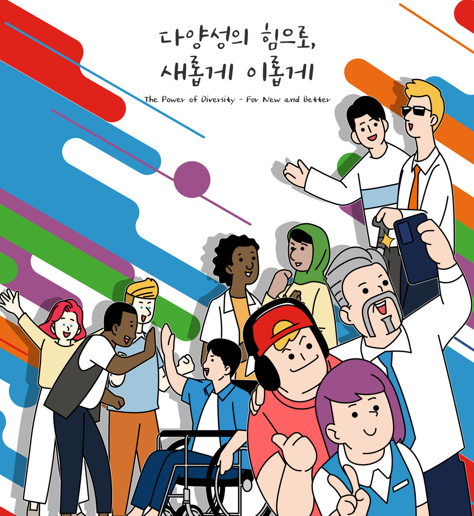 2022 롯데 다양성 포럼 포스터(사진=제공)