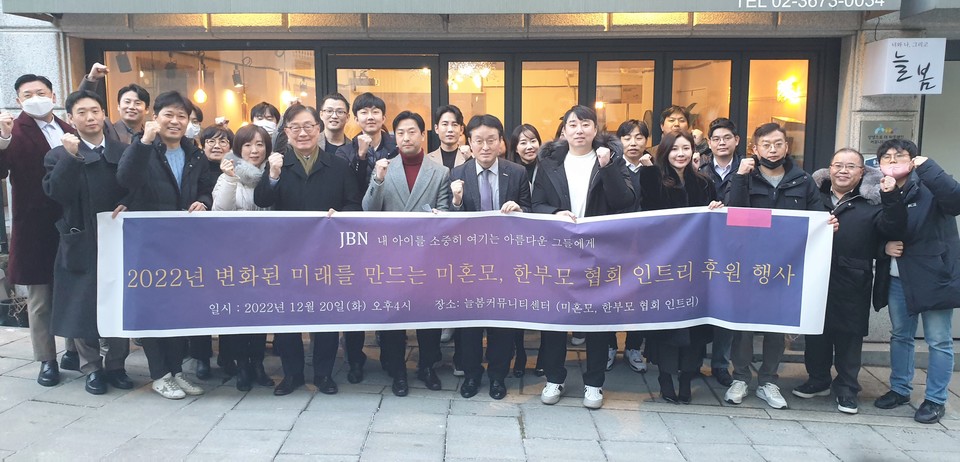 (앞줄 왼쪽 네 번째부터)최재형 의원, 이동현 중진공 전문위원, 이창섭 중진공 서울동남부지부장을 비롯한 JBN 소속 청년창업가들이 20일(화) 오후 서울 종로구에서 연말 기부행사 후 기념촬영을 하고 있다. (사진=중진공 제공)