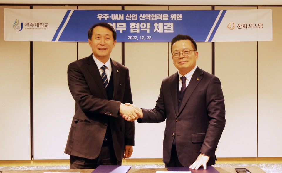 어성철 한화시스템 대표이사(오른쪽)와 김일환 제주대학교 총장(왼쪽)이 기념촬영을 하고 있다. (사진=한화시스템 제공)