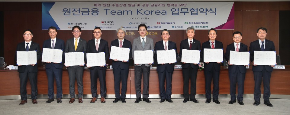 원전금융 팀 코리아 업무 협약식에서 (왼쪽부터)농협은행 이연호 부행장, 기업은행 김성태 전무이사, 국민은행 이재근 은행장, 한국수력원자력 황주호 사장, 수출입은행 윤희성 행장,산업은행 강석훈 회장, 한국전력공사 정승일 사장, 무역보험공사 이인호 사장, 신한은행 진옥동 은행장, 우리은행 이원덕 은행장, 하나은행 성영수 부행장이 기념촬영을 하고 있다. (사진=수출입은행 제공)