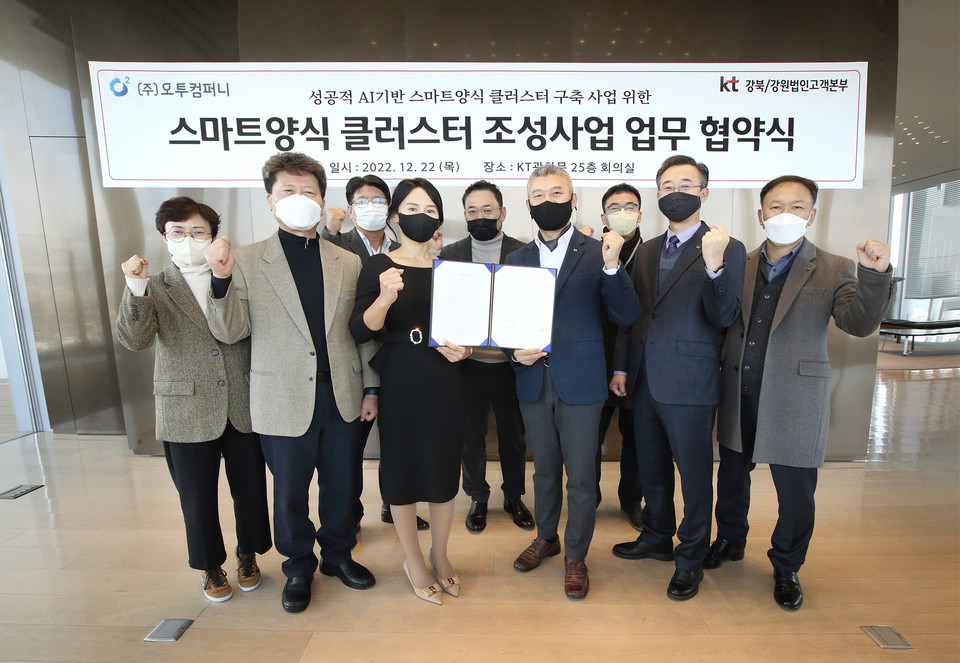 KT 강북강원법인고객본부 유창규 본부장(오른쪽 네 번째)과 오투컴퍼니 정미정 대표(왼쪽 네 번째)가 업무협약을 체결하고 업무협약을 체결하고 관계자들과 기념 사진을 촬영하고 있다. (사진=KT 제공)