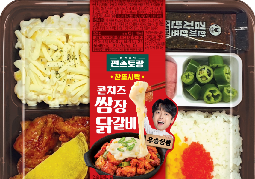 GS25가 편스토랑 통산 4회 우승을 거머쥔 이찬원의 레시피를 구현한 ‘콘치즈 쌈장 닭갈비 도시락’을 출시했다. (사진= GS리테일 제공)