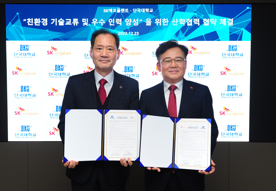 SK에코플랜트는 지난 23일 서울 종로구 수송동 본사에서 단국대학교와 ‘친환경 기술교류 및 우수인력 양성을 위한 산학협력’ 협약식을 체결했다. 협약 체결 후 박경일 SK에코플랜트 사장(오른쪽)과 김수복 단국대학교 총장(왼쪽)이 기념촬영을 하고 있다. (사진=SK에코플랜트 제공)