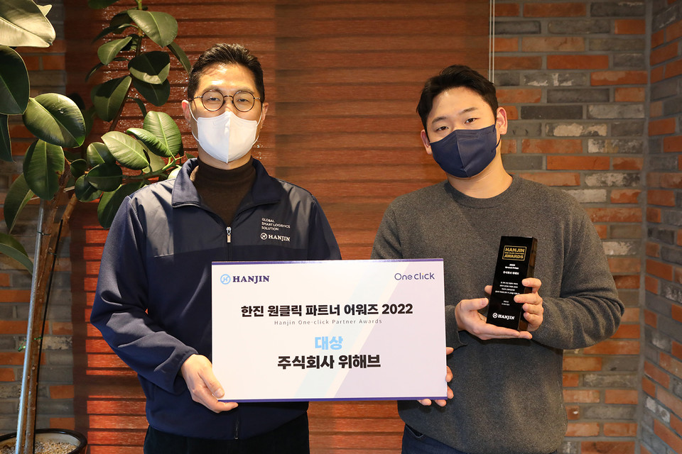 원클릭 택배서비스 우수 고객 시상식에서 대상(Grand Prize)을 수상한 고객사 ‘위해브’와 기념촬영을 진행하고 있다.(사진=㈜한진 제공)