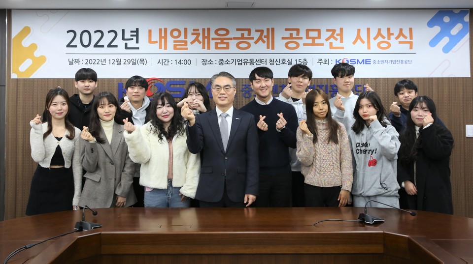 조한교 중진공 일자리본부장(가운데)이 29일 서울 중소기업유통센터에서 열린 내일채움공제 공모전 시상식에서 수상자들과 기념촬영을 하고 있다. (사진=중진공 제공)