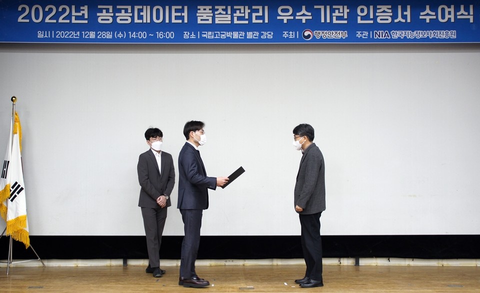 '2022년 공공데이터 품질관리 우수기관 인증서 수여식'에서 (오른쪽부터)간홍진 한난 정보시스템처장, 이용석 행정안전부 공공데이터정책관. (사진=한난 제공)