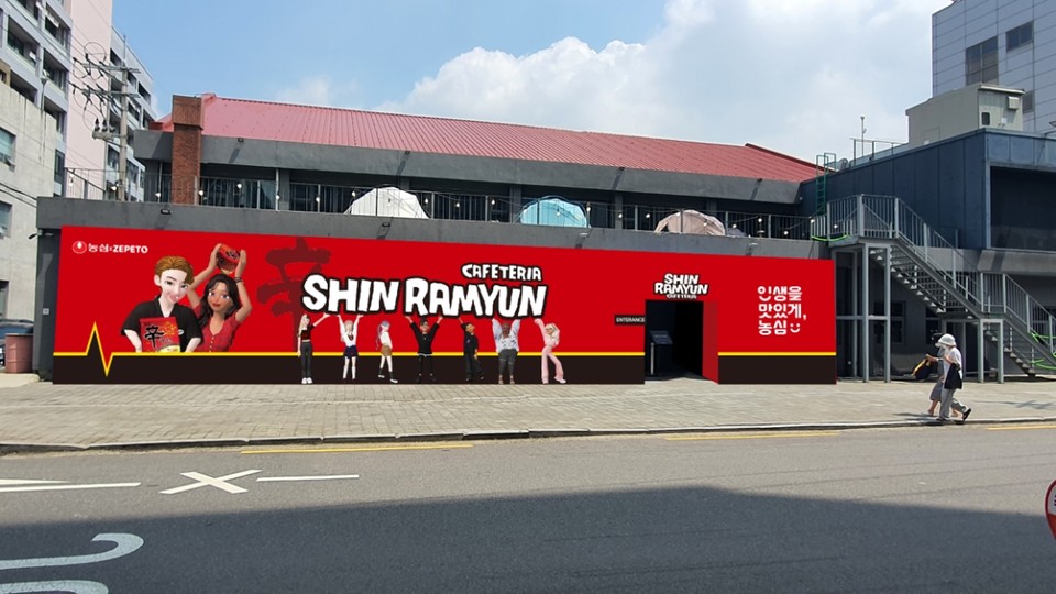 신라면 팝업스토어의 외부 조감도. (사진=농심 제공)