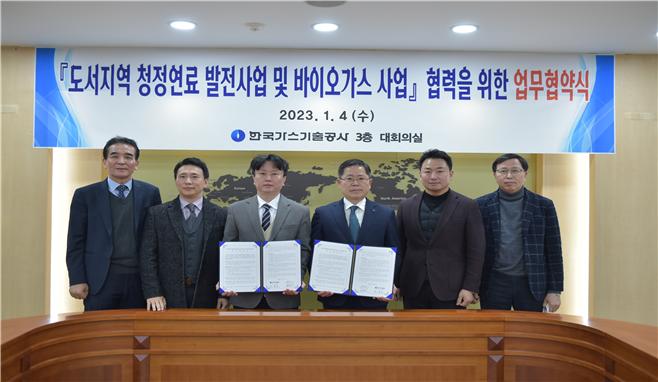 한국가스기술공사 조용돈 사장(가운데에서 오른쪽), 퓨어스에너지솔루션 이시승 대표(가운데에서 왼쪽) 등 관계자들이 기념촬영을 하고 있다. (사진=한국가스기술공사 제공)