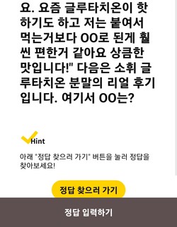 9월15일 송쉬 글루타치온 캐시워크 9