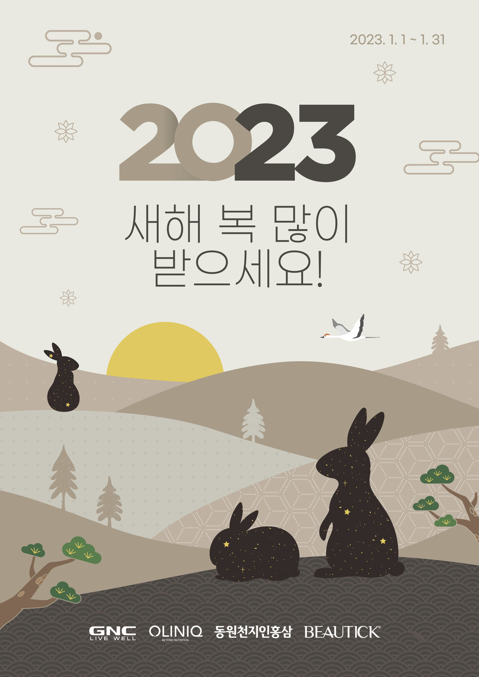 동원F&B 설 맞이 건강기능식품 선물세트. (사진=동원F&B 제공)