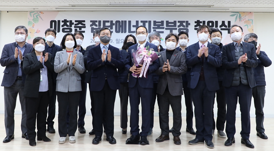 이창준 서울에너지공사 집단에너지본부 본부장 취임식. (사진=서울에너지공사 제공)