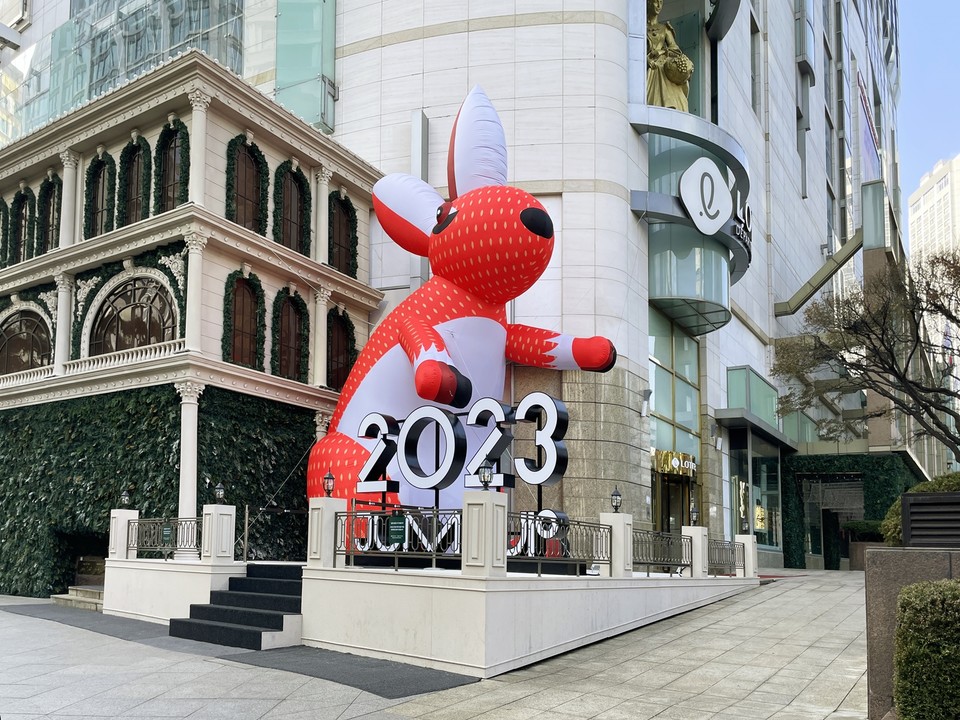 롯데백화점의 신년 비주얼테마 '2023 JUMP UP'. (사진=롯데백화점 제공)