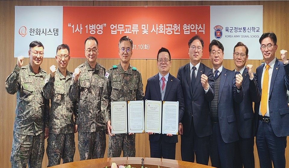 어성철 한화시스템 대표이사(왼쪽에서 다섯 번째)과 최창운 육군정보통신학교장(왼쪽에서 네 번째) 등 관계자 일동이 기념촬영을 하는 모습. (사진=한화시스템 제공)