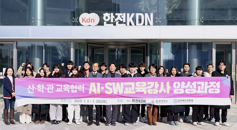 개강식 후 관계자들이 기념촬영을 하는 모습. (사진=한전KDN 제공)