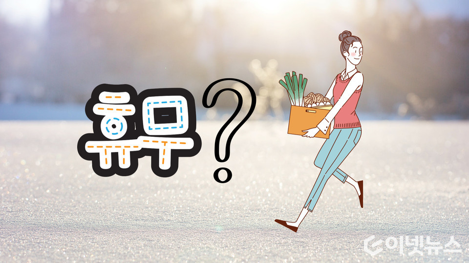 디자인=이넷뉴스