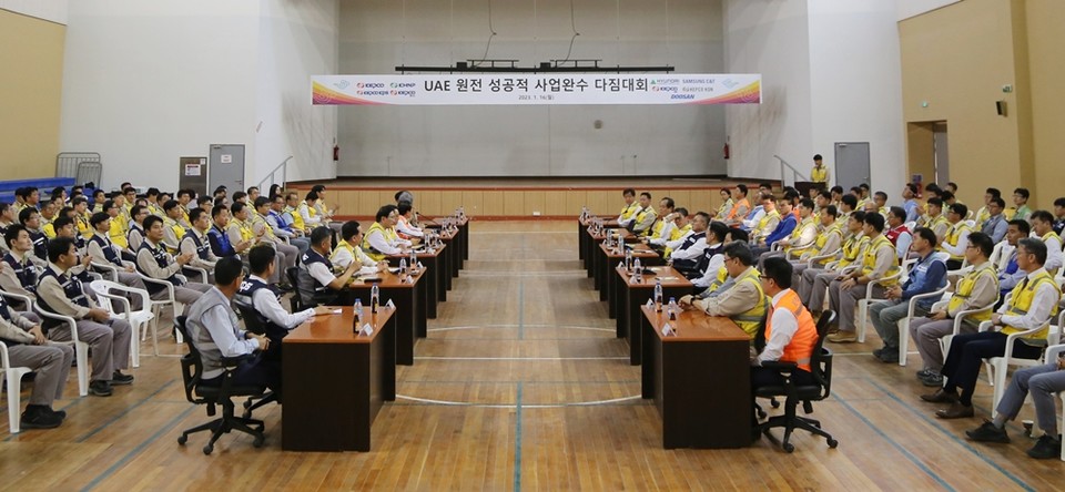 UAE원전의 성공적 사업완수를 위해 팀코리아의 모든 역량을 집중하겠다고 결의를 다지고 있는 모습. (사진=한전 제공)
