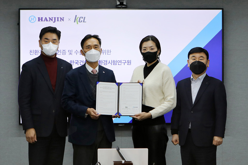 (왼쪽부터)KCL 유덕룡 인증본부 본부장, KCL 조영태 원장, ㈜한진 조현민 미래성장전략 및 마케팅 총괄 사장, ㈜한진 노삼석 대표이사 사장)가 업무협약 기념촬영을 하고 있다. (사진=㈜한진 제공)