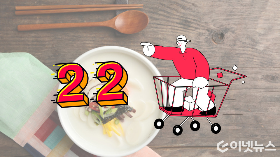 디자인=이넷뉴스