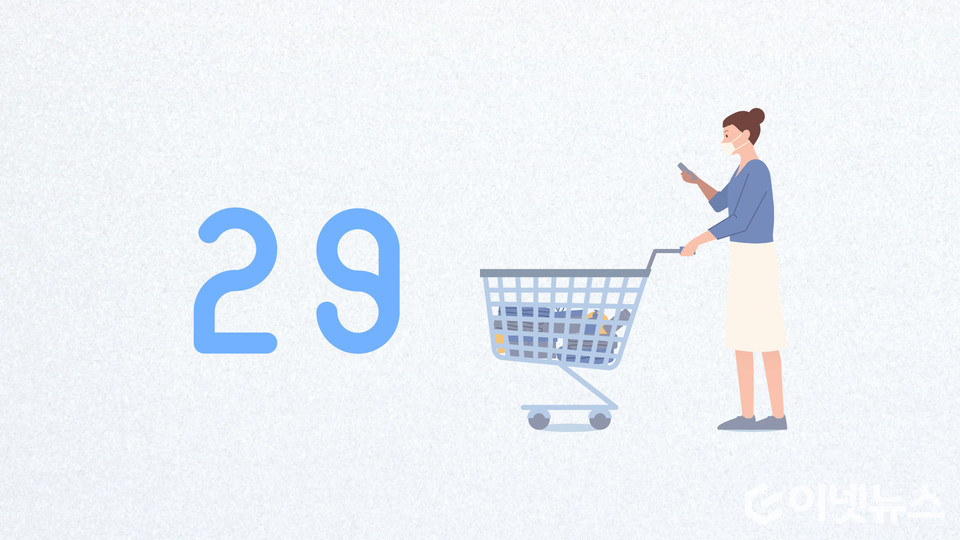 디자인=이넷뉴스