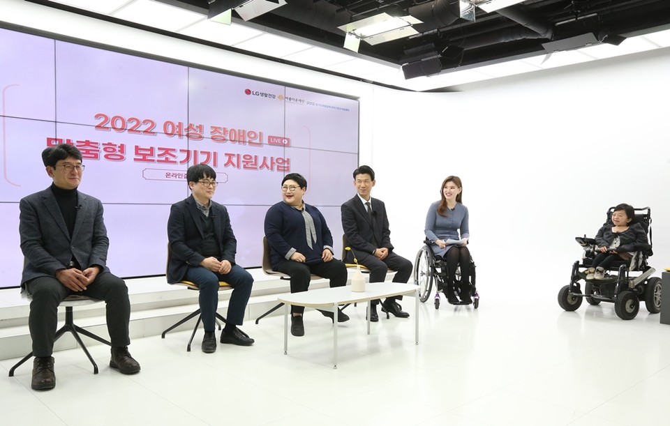 여성장애인 맞춤 보조기기 지원사업 결과공유회. (사진=LG생활건강 제공)