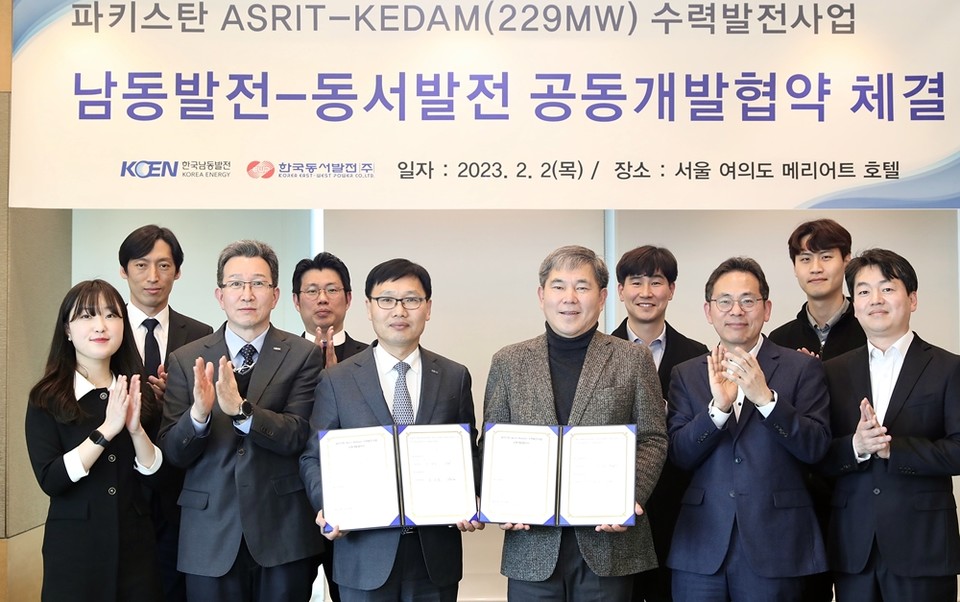 '파키스탄 아스릿-케담 수력발전사업 한국남동발전-한국동서발전 공동개발협약 체결식'에서 참여한 주요관계자들이 협약식을 마치고 기념사진을 촬영하는 모습. (사진=한국동서발전 제공)