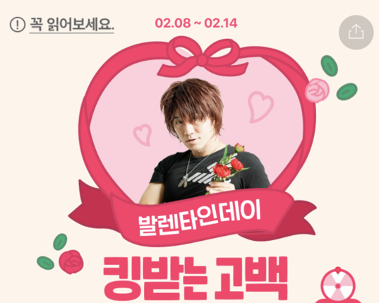 카카오톡 선물하기 밸런타인데이 프로모션. (사진=카카오 제공)