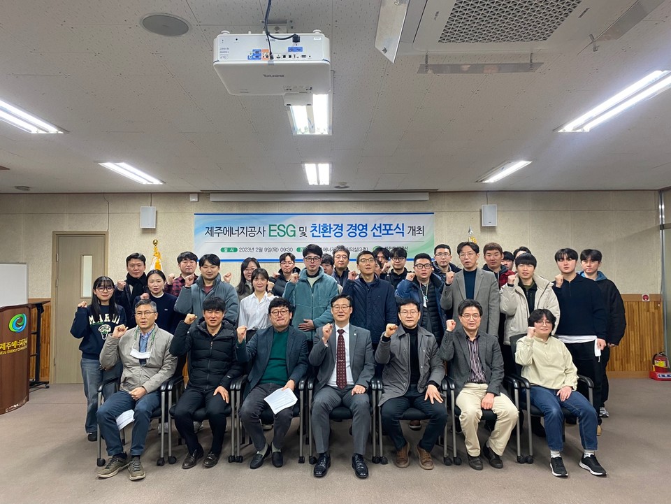 ESG 및 친환경 경영 선포식에서 임직원들이 기념촬영을 하고 있다. (사진=공사 제공)