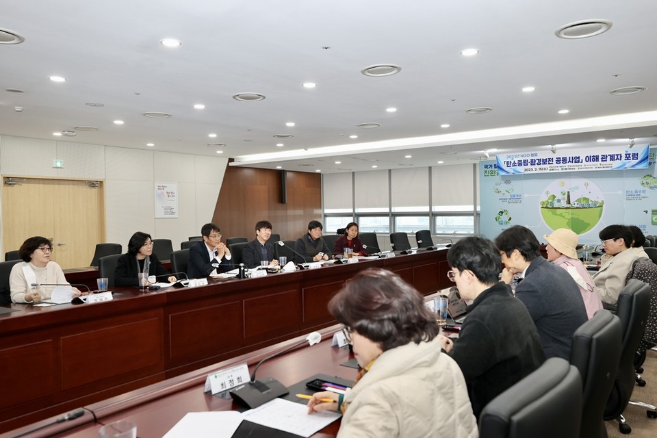 '2023년도 탄소중립 ·환경보전 공동사업 협력 포럼'을 진행하고 있는 모습. (사진=한국동서발전 제공)