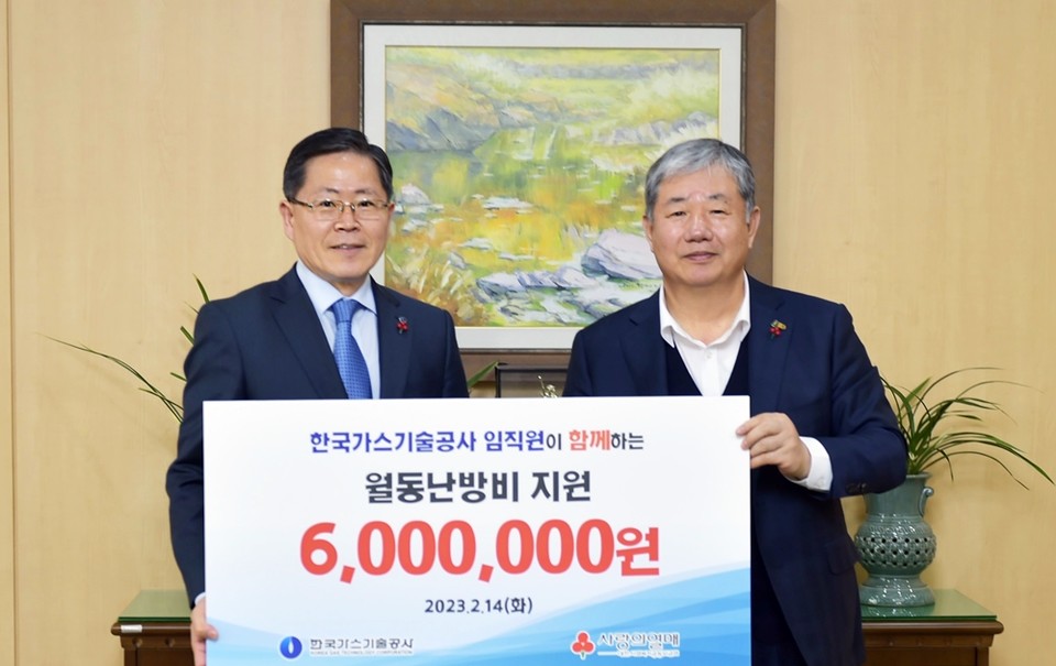 (왼쪽부터)한국가스기술공사 조용돈 사장, 대전 사회복지공동모금회 정태희 회장이 기념촬영을 하고 있다. (사진=한국가스기술공사 제공)