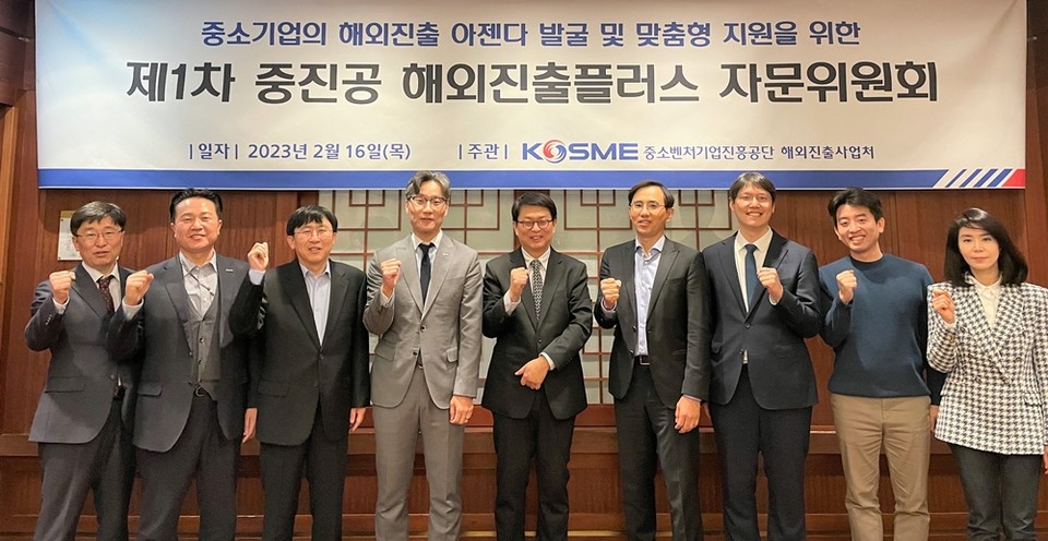 안정곤 중진공 글로벌성장본부장(왼쪽에서 네 번째)과 학계·연구계·중소기업계 전문가 등 참석자들이 16일 오전 열린 제1차 해외진출플러스 자문위원회에서 기념촬영을 하고 있다. (사진=중진공 제공)