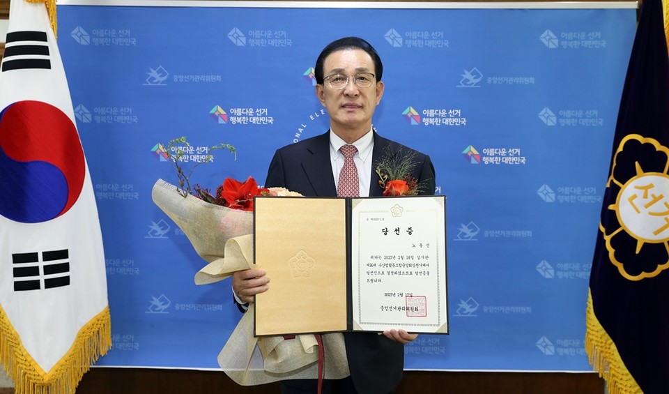 노동진 제26대 수협중앙회장 당선인이 17일 당선증을 교부받았다. (사진=수협중앙회 제공)