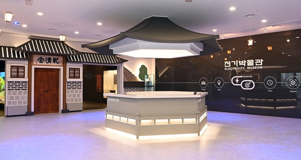 전기박물관. (사진=한전 제공)