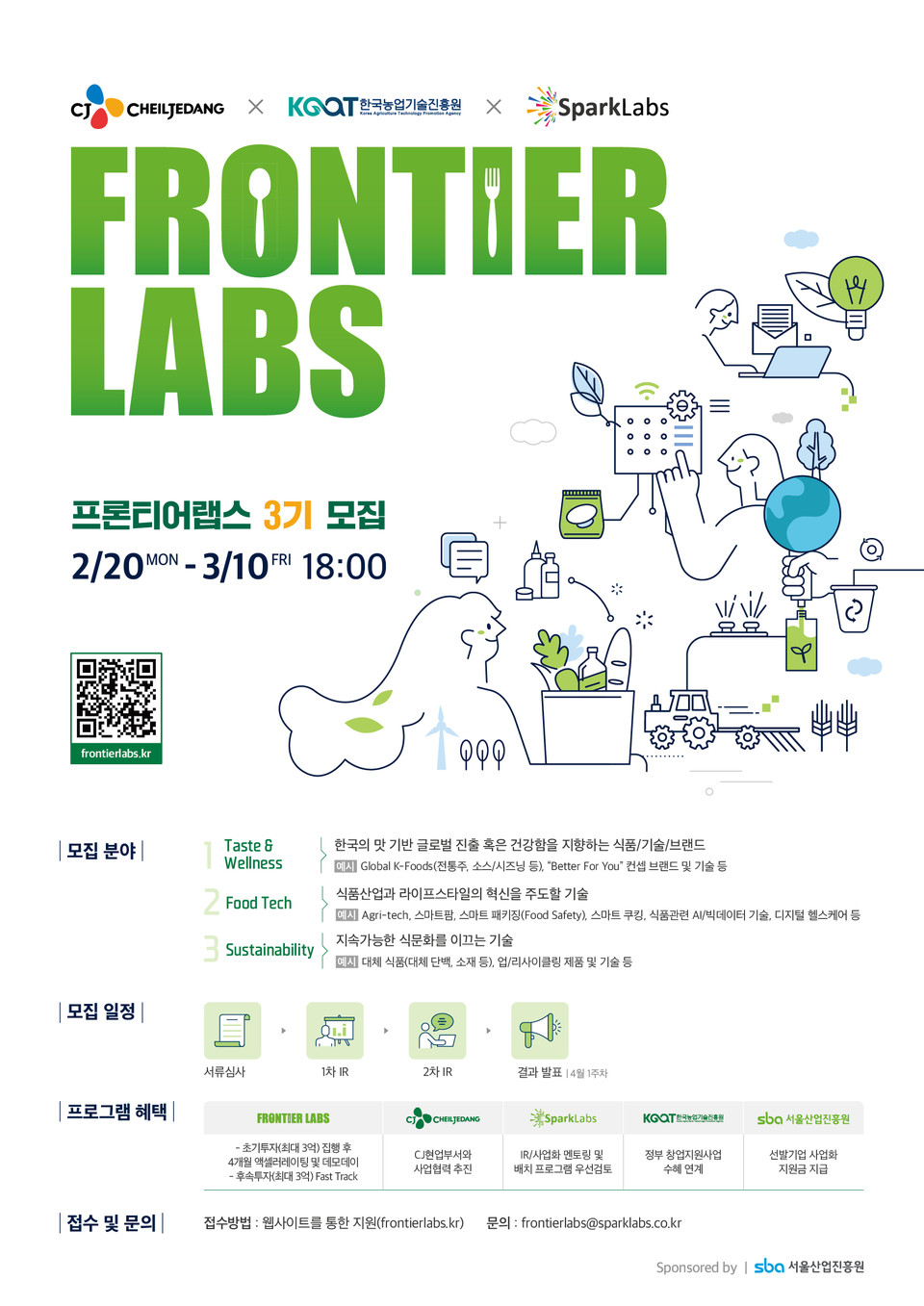 프론티어 랩스3기 모집 포스터. (사진=CJ제일제당 제공)