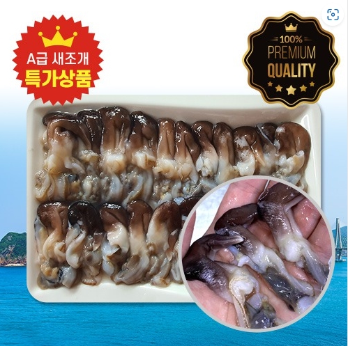 한민국 수산대전-2월 깜짝 특별전. (사진=수협중앙회 제공)