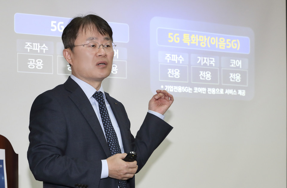 KT 엔터프라이즈서비스DX본부장 민혜병 상무가 발표하는 모습. (사진=KT 제공)